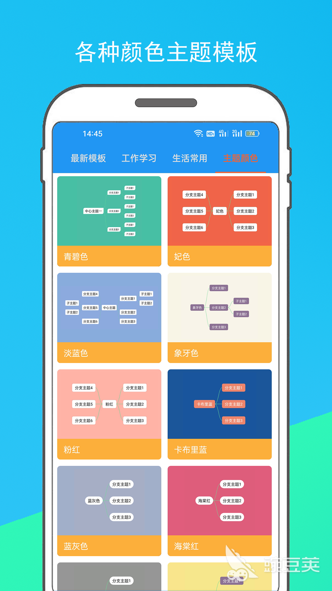 免费思维导图软件下载推荐 精选思维导图软件排行榜