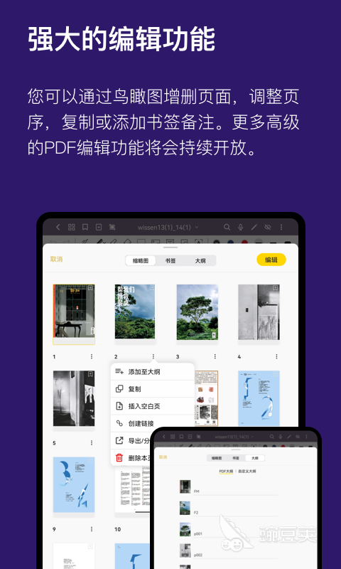 免费思维导图软件下载推荐 精选思维导图软件排行榜