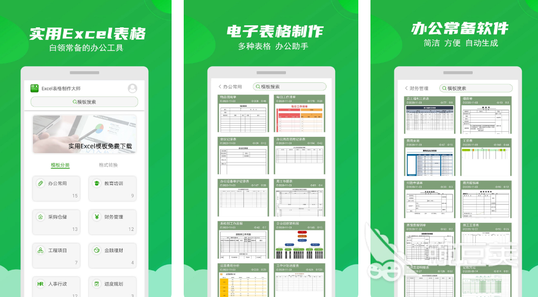 2022打表格用哪个软件 好用的打表格软件推荐