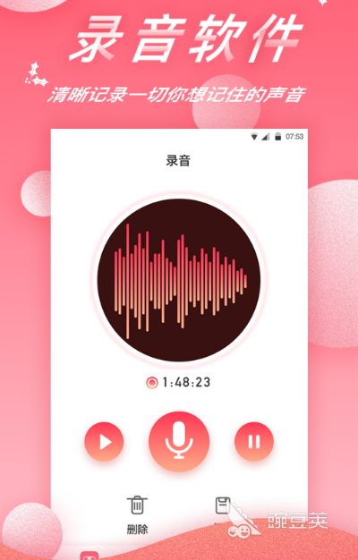 配音软件有哪些 热门使用配音app合集