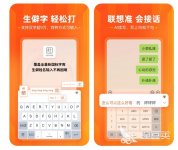 有没有学打字的软件 学打字的软件前十名