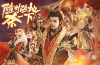 2023好玩的三国手游单机排行榜 单机的三国题材游戏top5