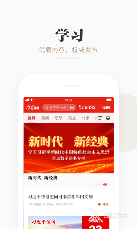 学习软件有哪些 学习软件分享