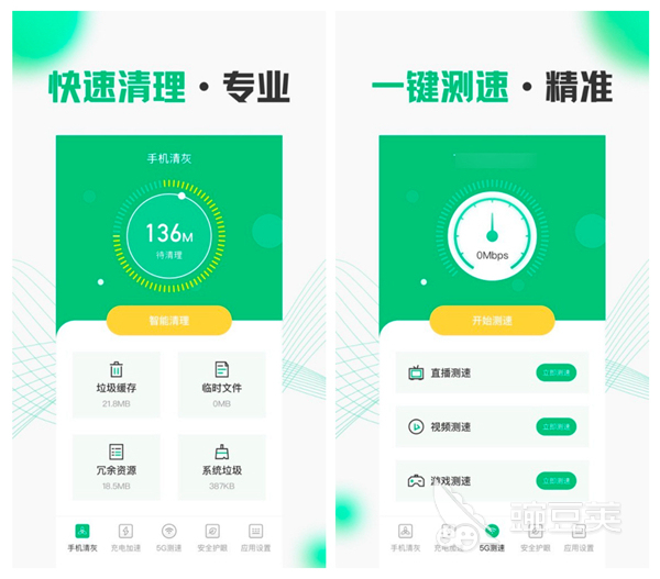 2022有哪些可以测网速的app 测试网速的软件排行榜