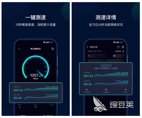 2022有哪些可以测网速的app 测试网速的软件排行榜
