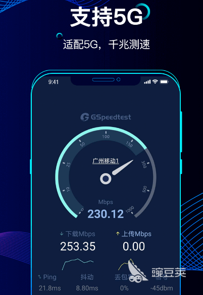 手机测速度的软件有哪些 手机测速度app大全