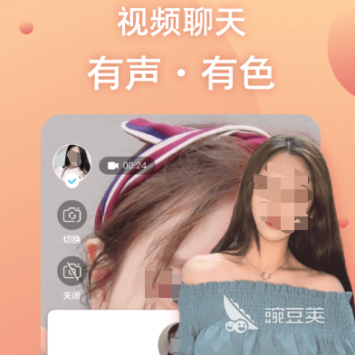 交友软件app排行榜前十名下载 交友软件推荐