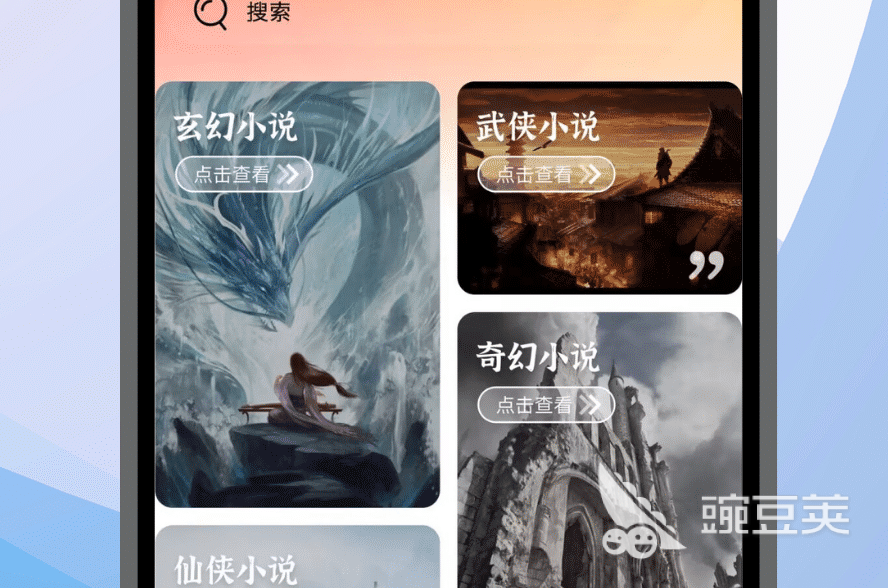 电子书软件有哪些好用 最受欢迎的电子书app排行