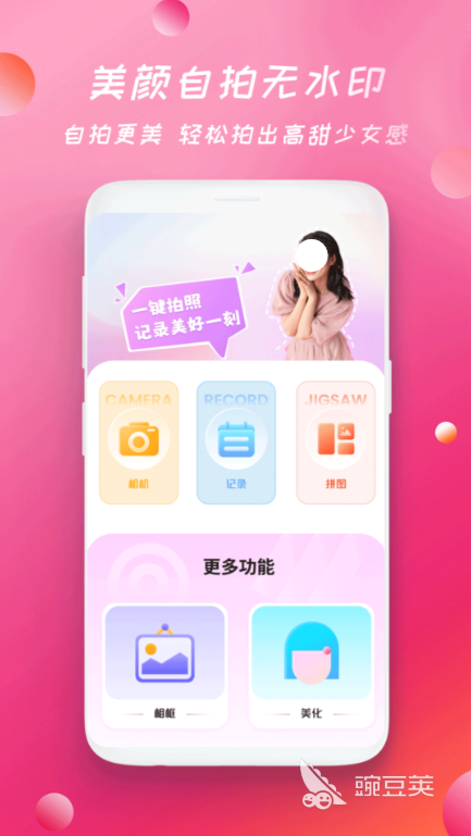 目前最好用的拍照软件有哪些 拍照效果比较好的app推荐