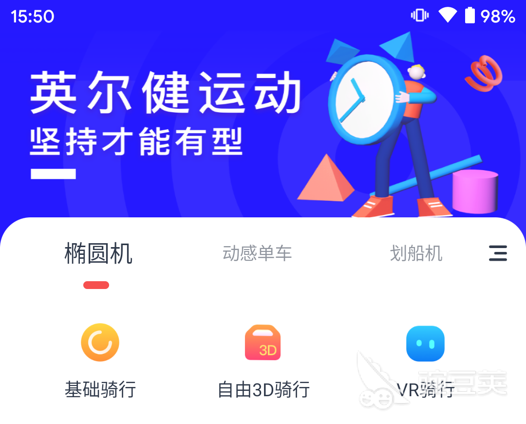 跑步计时器软件app哪个好用 热门的跑步计时器软件分享