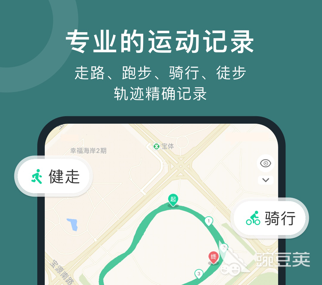 跑步计时器软件app哪个好用 热门的跑步计时器软件分享