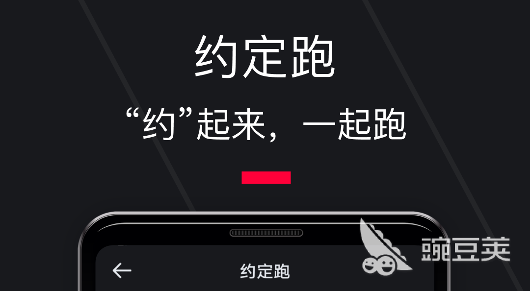 跑步计时器软件app哪个好用 热门的跑步计时器软件分享