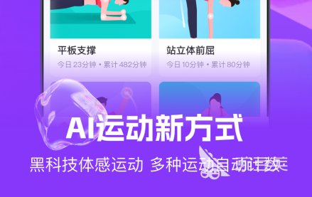 跑步计时器软件app哪个好用 热门的跑步计时器软件分享