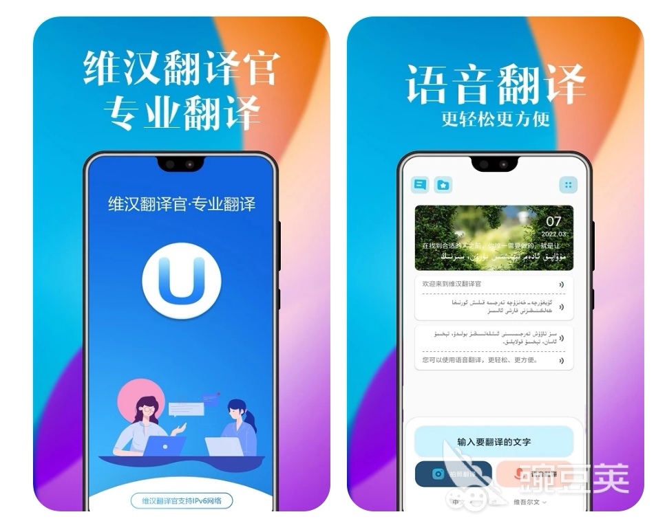 好用的文献翻译软件有什么 文献翻译app排行榜