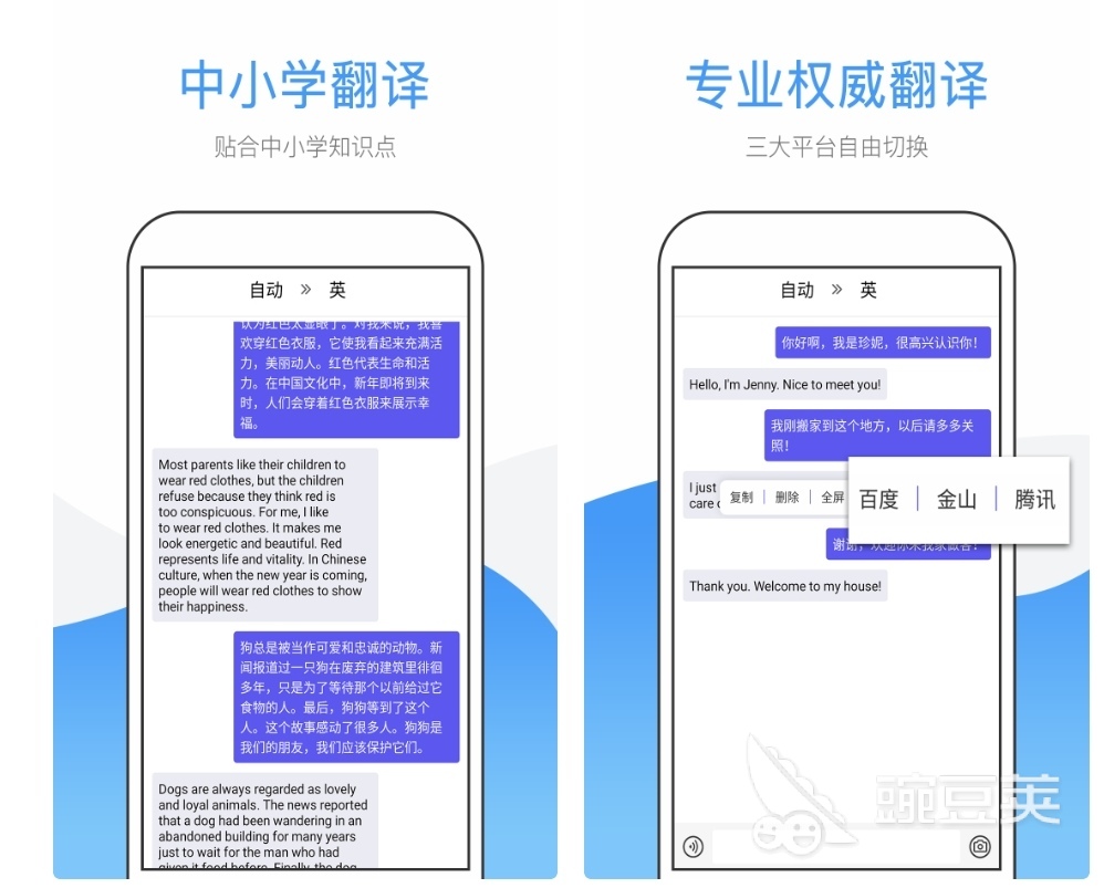 好用的文献翻译软件有什么 文献翻译app排行榜