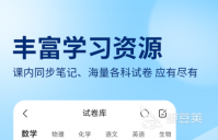 学习软件有哪些 学习软件分享