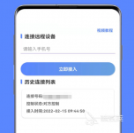手机远程桌面app有哪些 可以让手机远程操作桌面的软件合集