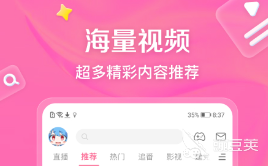 追剧软件推荐免费合集 可以追剧的app有哪些