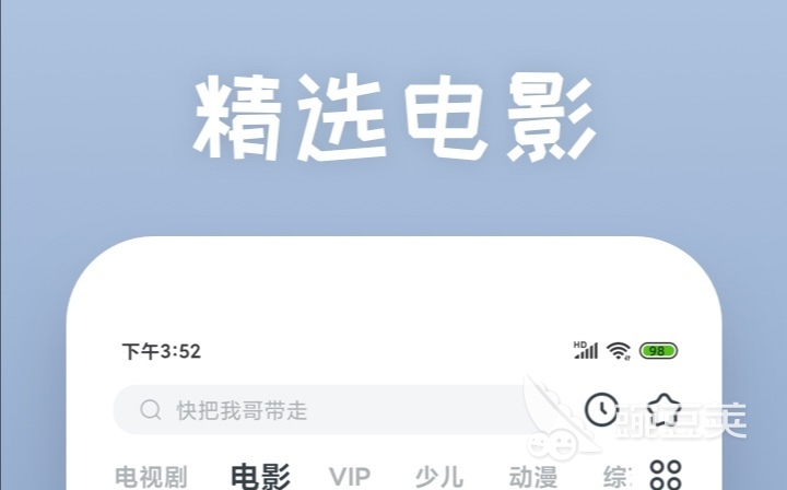 2022有哪些免费的看片软件app排名 免费的看片软件APP推荐