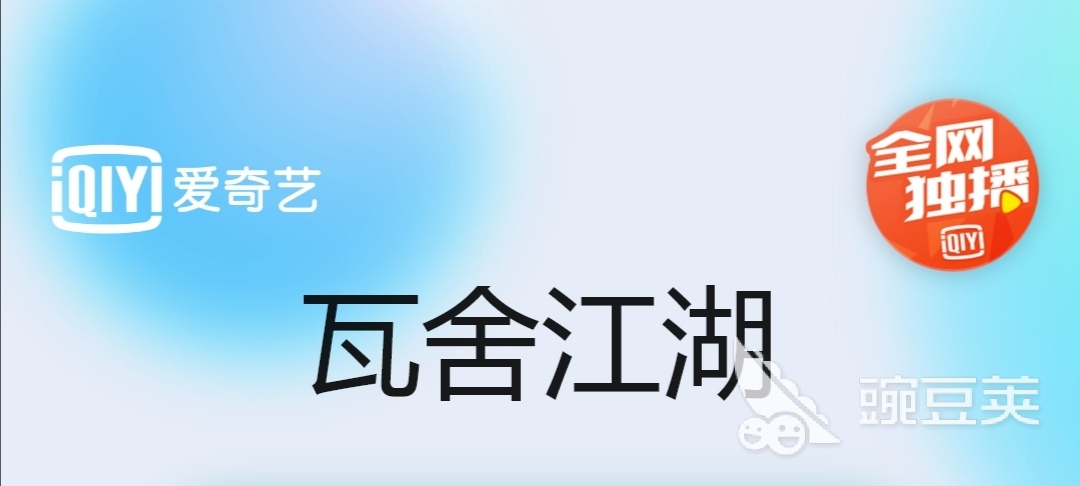 2022有哪些免费的看片软件app排名 免费的看片软件APP推荐