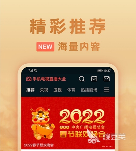 2022有哪些免费的看片软件app排名 免费的看片软件APP推荐