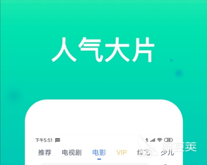 2022有哪些免费的看片软件app排名 免费的看片软件APP推荐