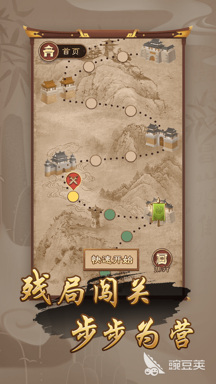 象棋app排行榜前十2022 好玩的象棋app推荐