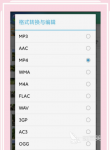 音频转换器免费软件哪个好 好用的音频转换器下载