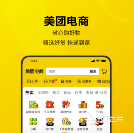 买水果送货上门的app2022 买水果送货上门的app分享