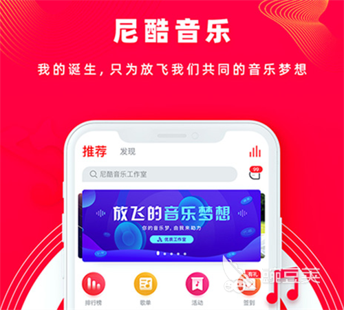 听音乐下载什么软件好 热门的听音乐APP合集