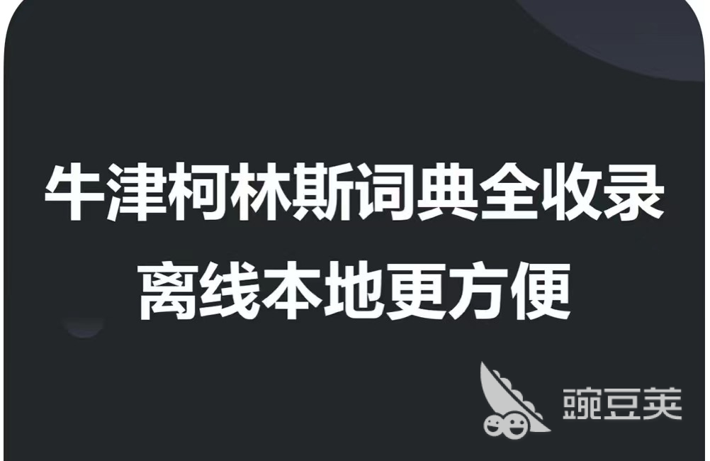 中英翻译软件有哪些好用2022 十大中英翻译软件排行榜