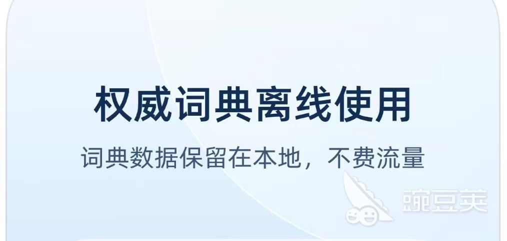 中英翻译软件有哪些好用2022 十大中英翻译软件排行榜