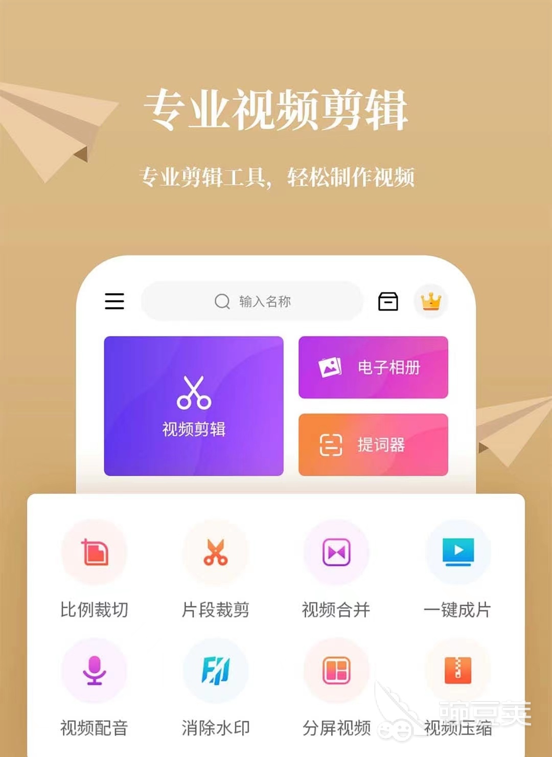 做后期剪辑用什么软件 好用的视频剪辑app精选