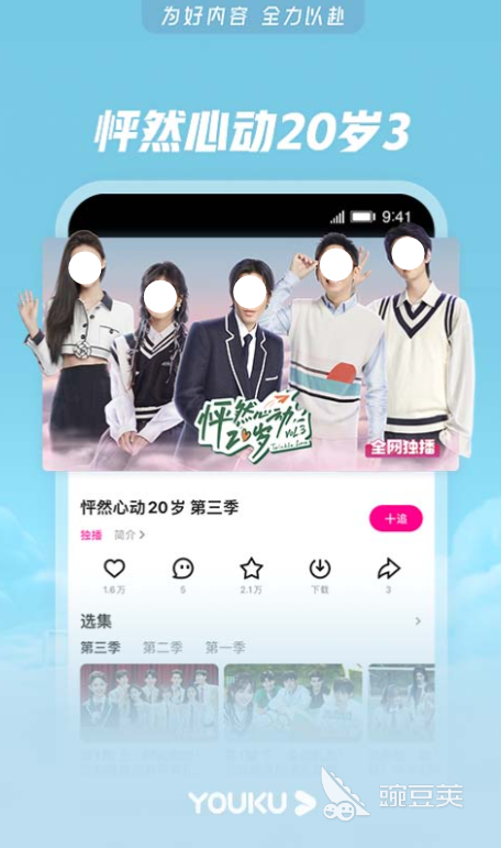 好用免费的追剧影视app推荐 免费追剧app推荐