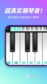 钢琴模拟软件有哪些 钢琴模拟软件推荐