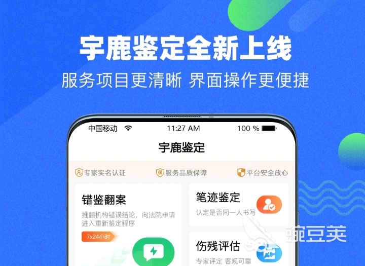 验货鉴定app哪几个好用 好的验货鉴定软件推荐