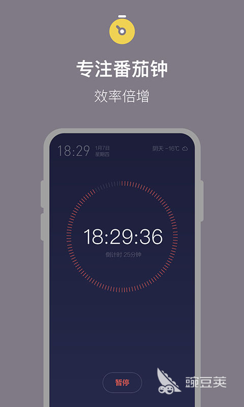 定时提醒软件推荐 有定时提醒功能的软件有哪些
