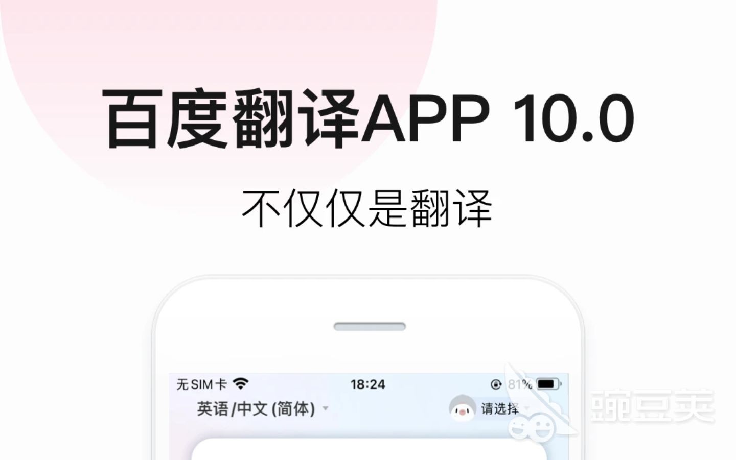 英汉翻译软件手机版app2022 英汉翻译软件大全