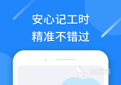 工资查询app软件下载哪个好2022 好用的工资查询软件推荐