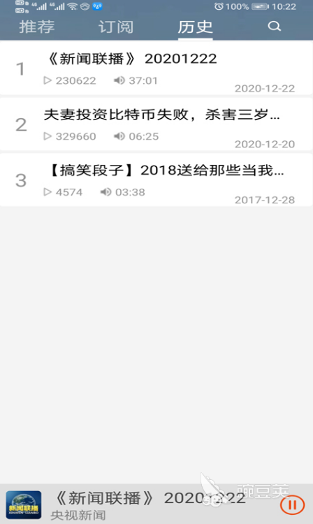 听收音机什么APP最好用2022 十大收音机软件推荐