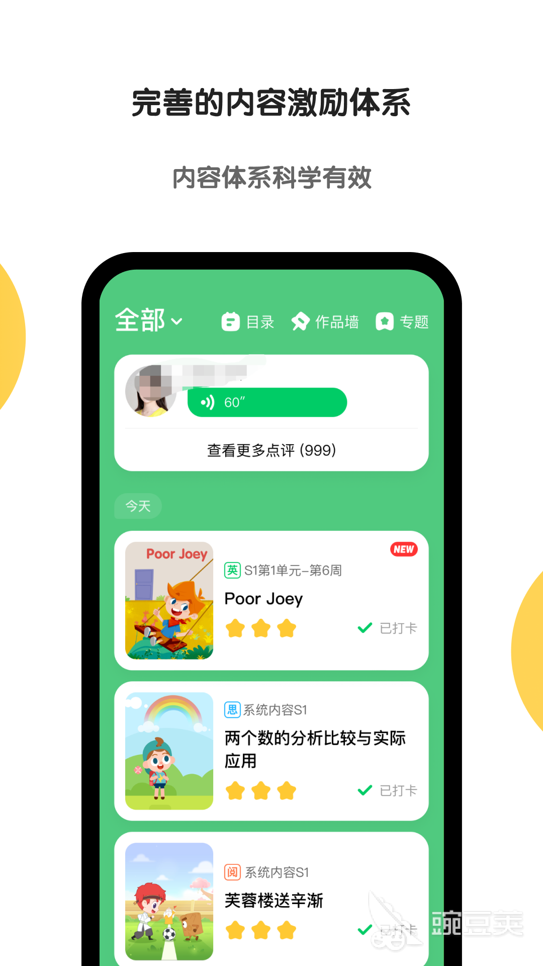 免费英语启蒙哪个app最合适 英语启蒙用的APP前十名