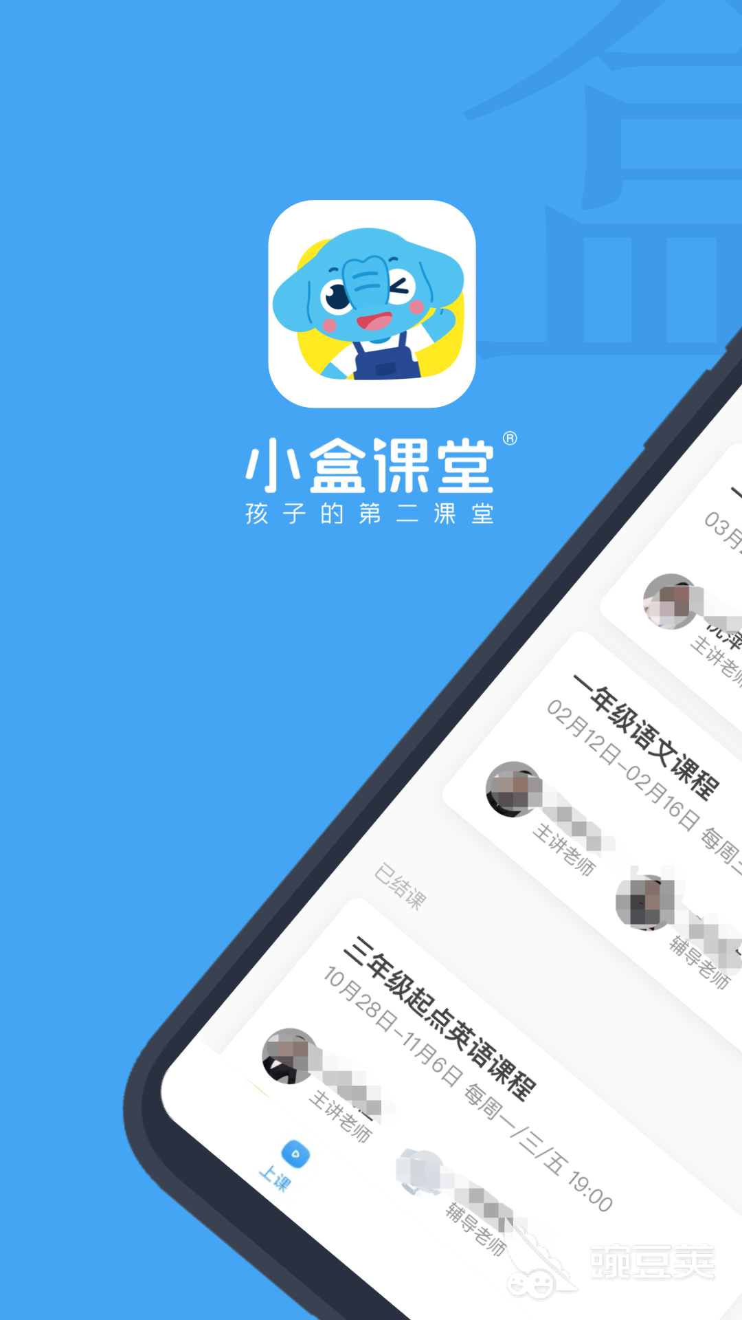 免费英语启蒙哪个app最合适 英语启蒙用的APP前十名