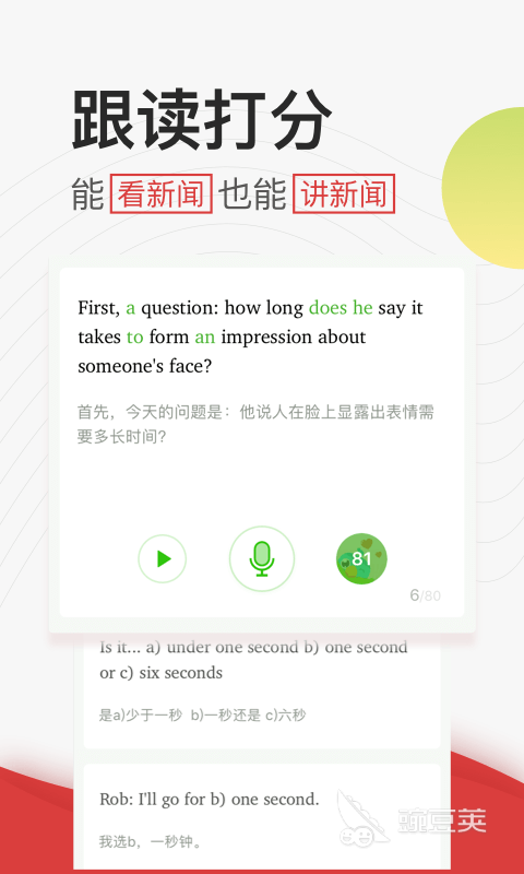 免费英语启蒙哪个app最合适 英语启蒙用的APP前十名