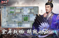 三国单机版游戏大全合集2023 好玩的三国单机手游分享