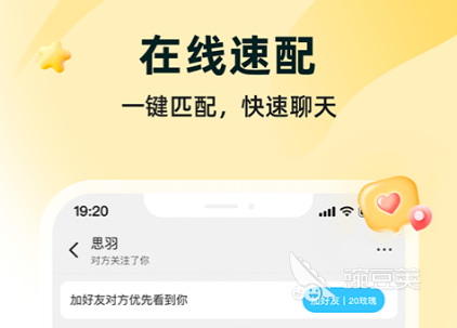 最火的免费聊天交友软件有哪些 免费交友app推荐