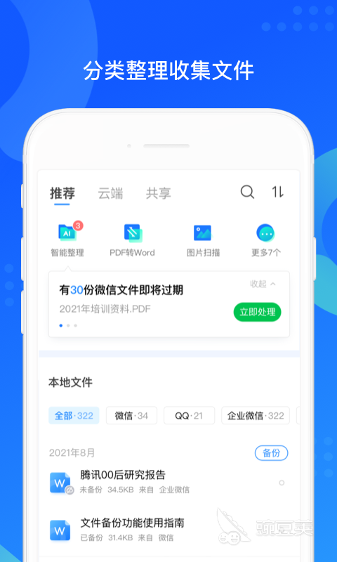 2022小工具app推荐 有什么小工具是比较好用的