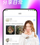 约会软件免费的有哪些 热门免费约会app推荐