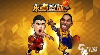 好玩的篮球单机游戏大全 热门的单机篮球手游合集2023