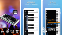 钢琴手机里面的可以弹的软件有哪些2022 手机上可以弹钢琴的软件排行