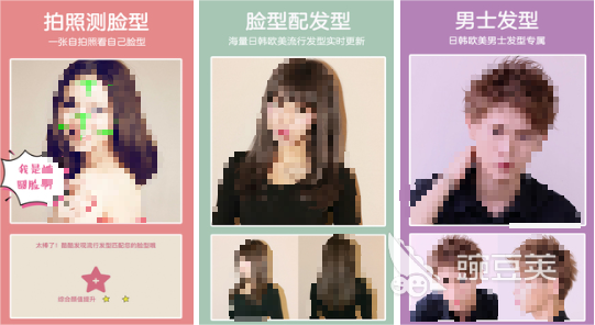 那些配发型的软件叫什么2022 好用的那些配发型的软件推荐